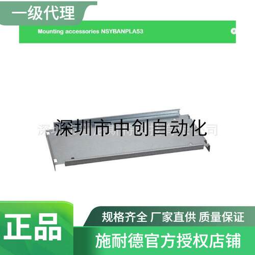 原装全新国外配电柜NSYTRAL42 NSYTRAL420 NSYTRAL43 NSYTRAL44