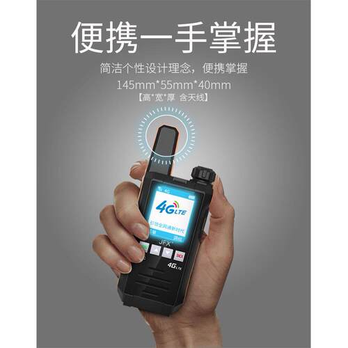 JFX/金飞讯全国对讲机不限距离5000公里户外民用自驾游车队车载