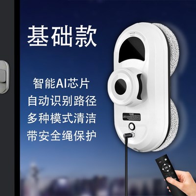 日本擦窗机器人全自动喷水智能家用电动高层清洁外窗擦玻璃机器人