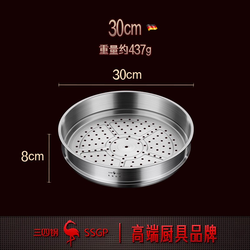 SSGP 蒸屉蒸馒头篦子蒸包子蒸锅笼屉 蒸架家用厨房304不锈钢蒸笼