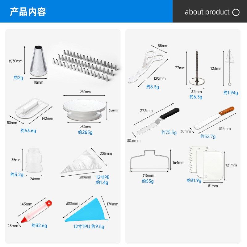跨境73件套蛋糕转台套装转盘裱花嘴裱花袋硅胶烘焙工具