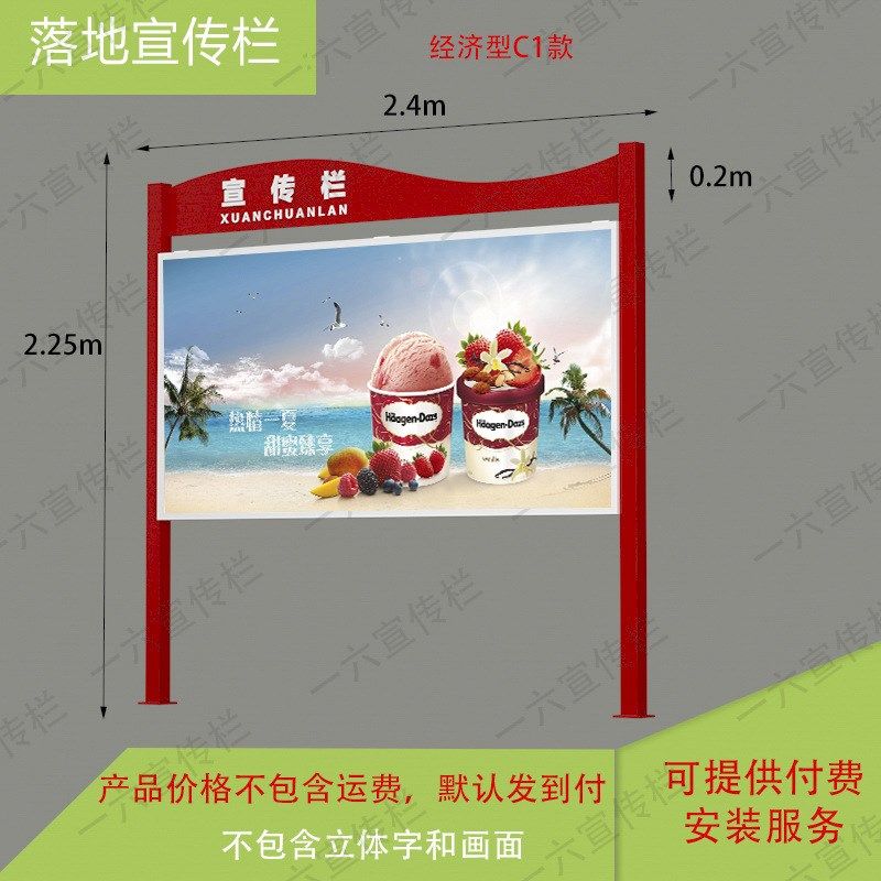 户外宣传栏公示栏文化展板铁艺公告栏橱窗广告栏不锈钢广告牌