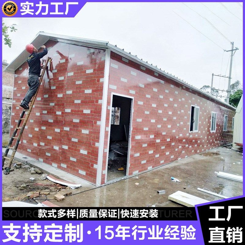 广州活动房厂家 防火板房  移动房屋 住人活动房 彩钢活动房