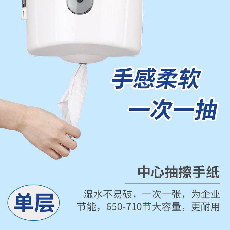 中心抽擦手纸中抽厕所擦手纸酒店商场物业保洁抽取式工业擦拭纸