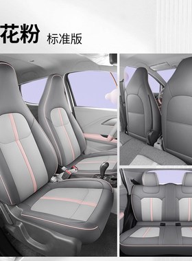 江铃新能源2024/23款易至EV3座套小麒麟专用座椅套全包汽车坐垫皮