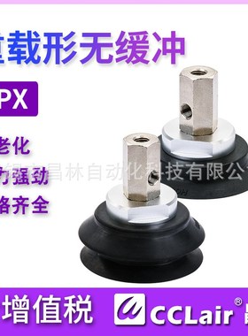 SMC型吸嘴ZPX50HBN-B10重载工业真空吸盘组ZPX40/63/80/100/125HX