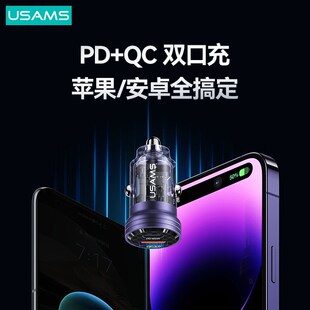 优胜仕  12V-24V车型通用车充 45W铝合金透明AC迷你小车充