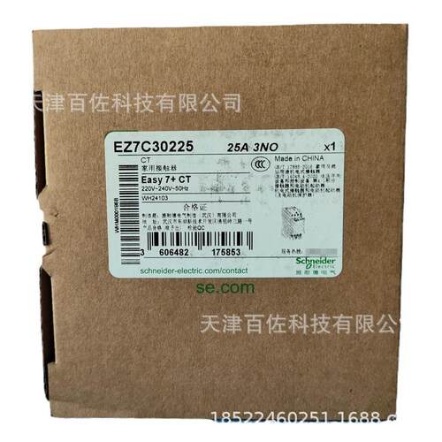 接触器EZ7C30225交流接触器ICT接触器