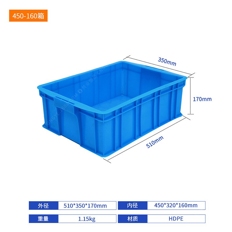 大号450-160胶框加厚蓝色塑胶物流箱蔬菜水果周转箱子塑料物料箱