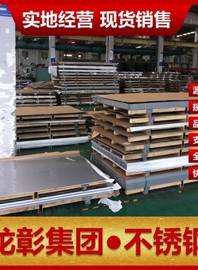 德国1.4113不锈钢具有良好的韧性耐蚀性规格齐全1.4113不锈钢