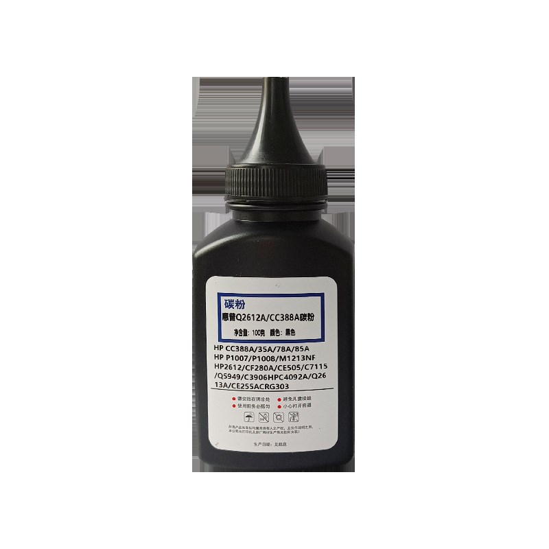 适用于H1020P/1007/1008/1106/1108 /1005/1136/12A/388A硒鼓碳粉