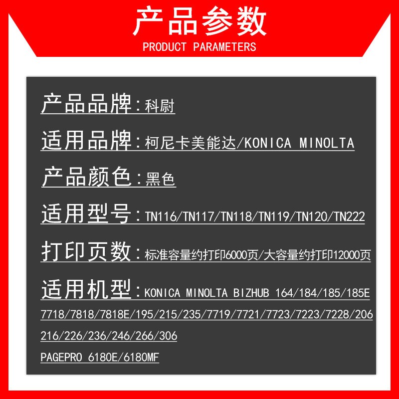 适用柯尼卡美能达TN222H碳粉bizhub 206 216复印机粉盒tn222墨粉