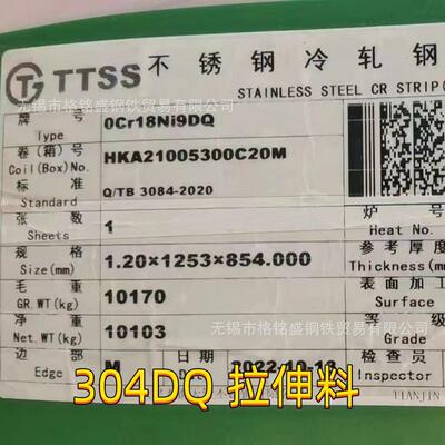 不锈钢板拉伸料 304  DQ料 不锈钢板 深冲料 太钢 张浦304DQ1.0
