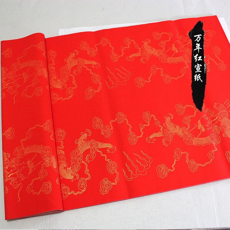 四尺万年红洒金龙凤宣纸对联春联半生半熟书法用纸,节庆用品/礼品,对联,淘宝优惠券,粉丝福利购,淘宝优惠卷