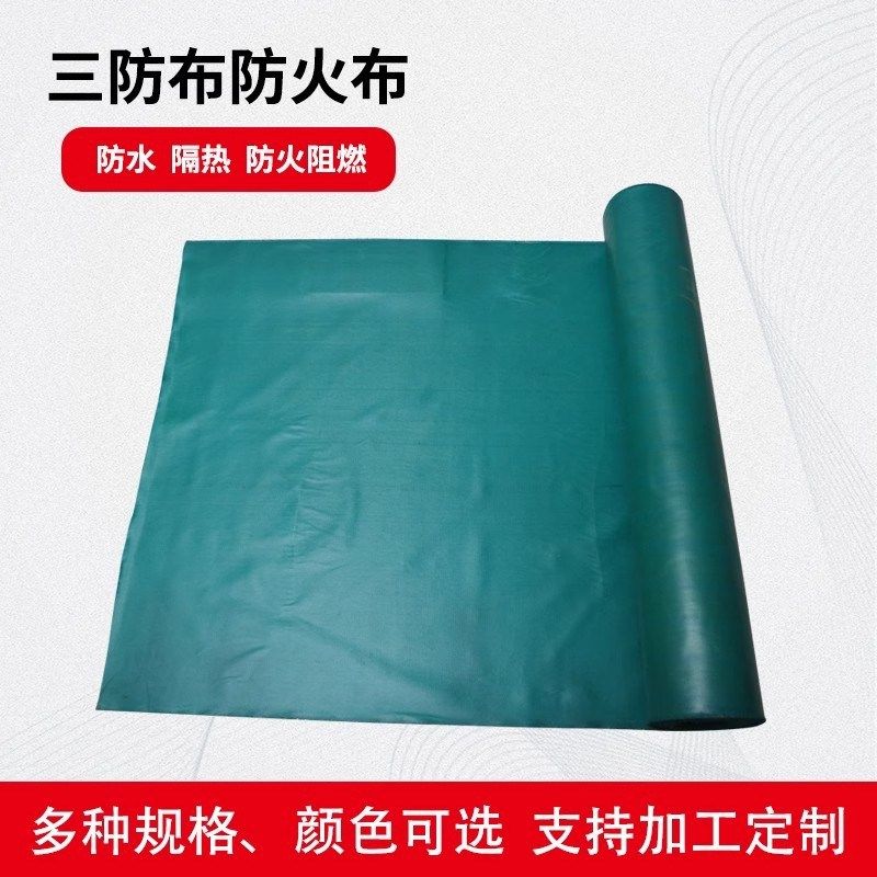 定制 三防布 阻燃隔热电焊布挡烟垂壁硅钛布设备罩篷布船厂防火布,橡塑材料及制品,耐火材料及制品,淘宝优惠券,粉丝福利购,淘宝优惠卷