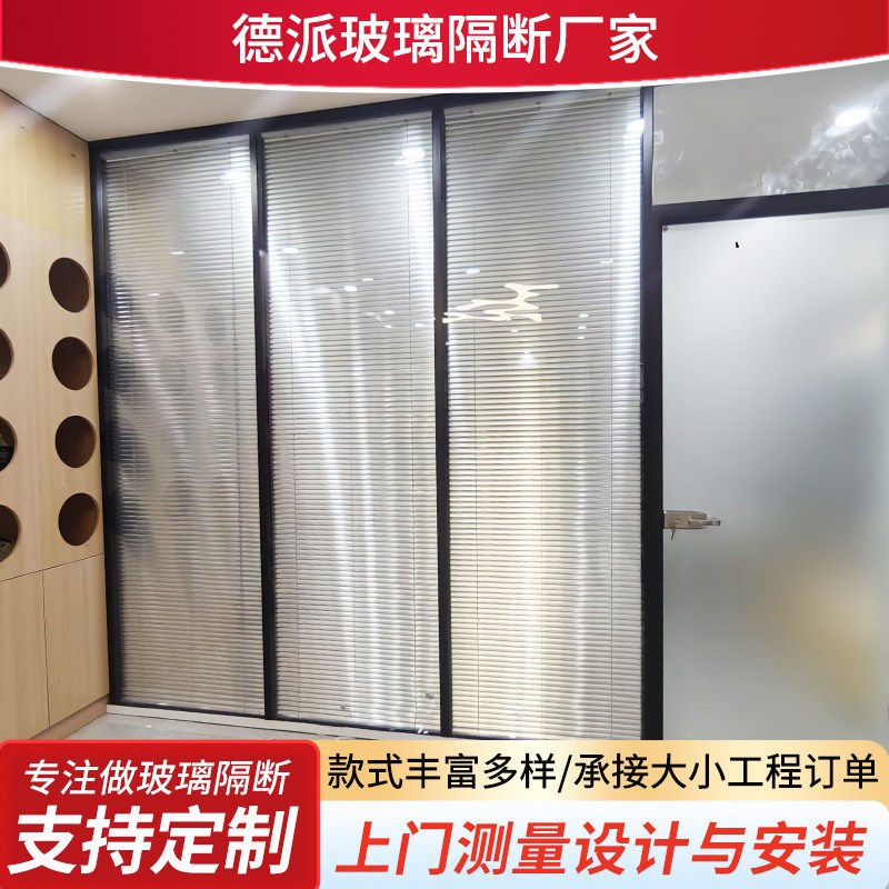 南京办公室玻璃隔断墙 写字楼铝合金隔断 双层钢化玻璃百叶门窗