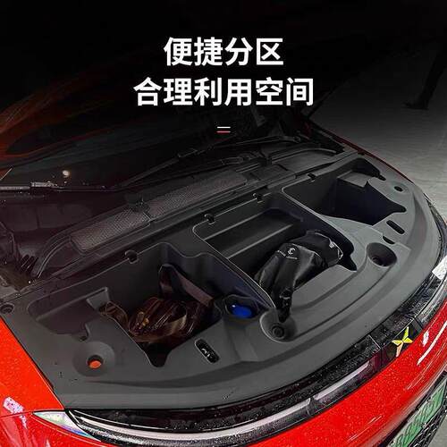 专用小鹏G6车前备箱机盖储物盒机盖防护板前备箱置物收纳配件改装