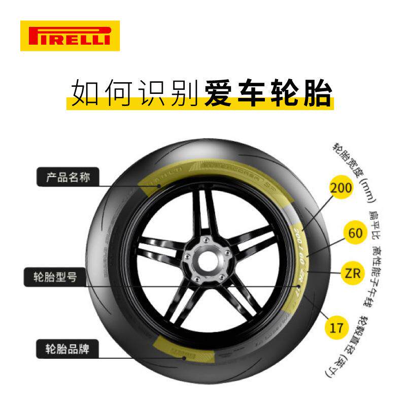 倍耐力摩托车轮胎DIABLO SUPERCORSA 大闪电V2V3SP原配杜卡迪