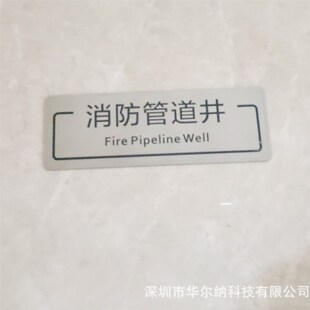 拉丝不锈钢烤漆上色办公室门牌开标室大厦楼层数字门牌号码