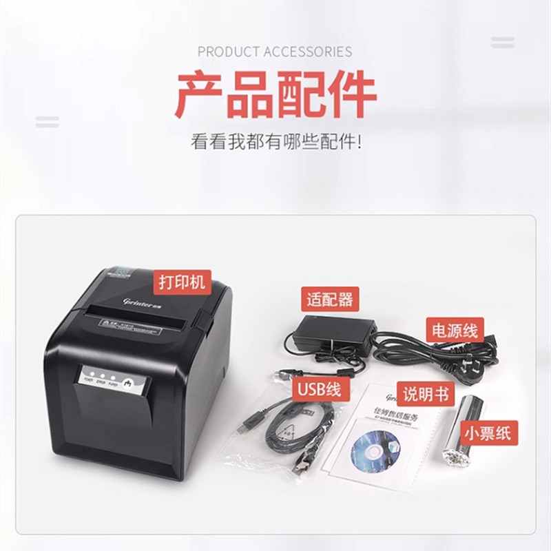 佳博GP-D801热敏票据打印机超市收银结账外卖厨房网口出单打单机
