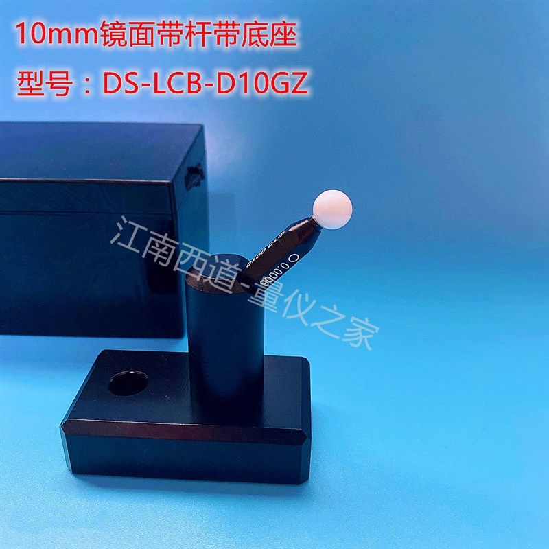 亮光陶瓷标准球三坐标3D扫描仪等陶瓷校准球陶瓷标定球仪器检测球