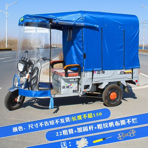 电动三轮车雨棚车篷透明防雨全封闭遮阳棚摩托快递车棚三轮车雨篷