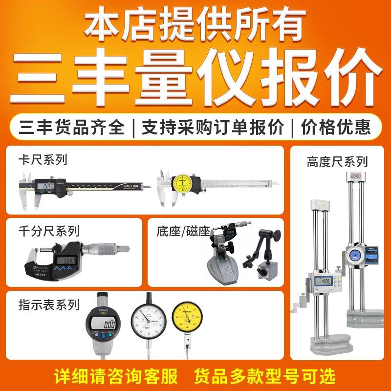 日本三丰量具杠杆百分表0-0.8高精度千分表0.001红宝石小校表513图片