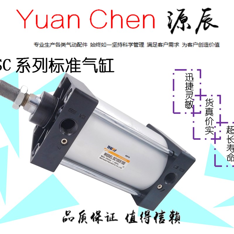 气缸SC 100*25SC100*75SC100*100SC 100*200SC 80*300SC100*500
