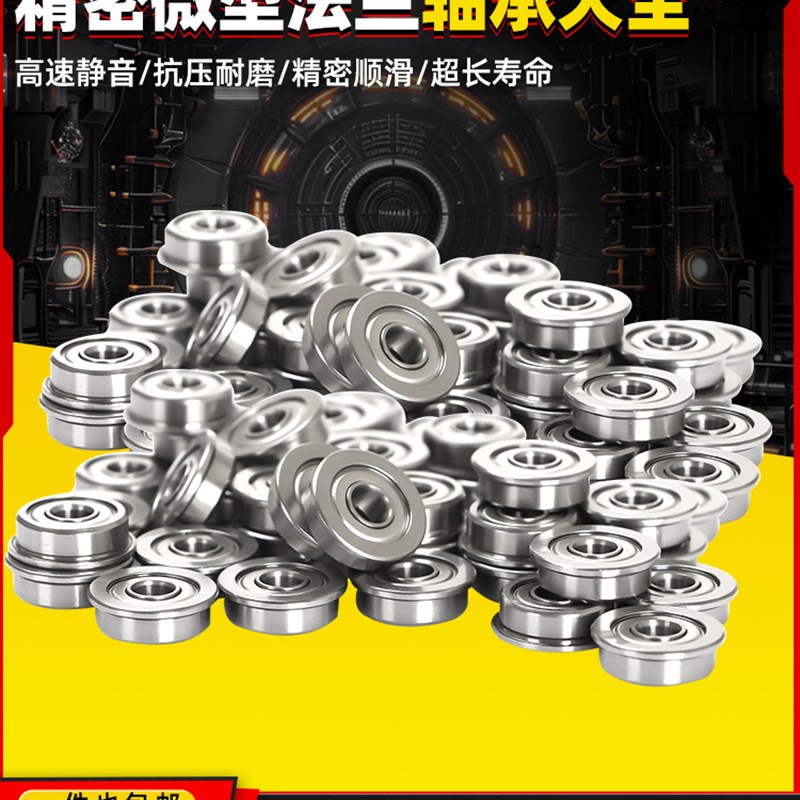 日本法兰微型轴承F61700挡边61701 61702 61703 61704 61705 6706