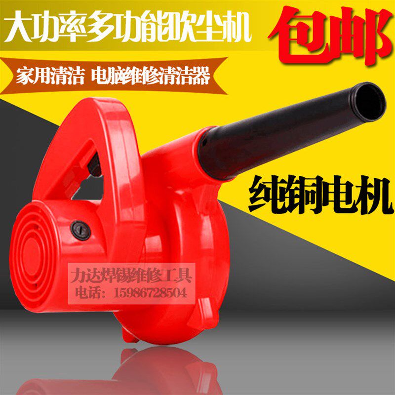 包邮全铜电机大功率除尘器吸尘器电脑吹风鼓风机 吹灰机1000W