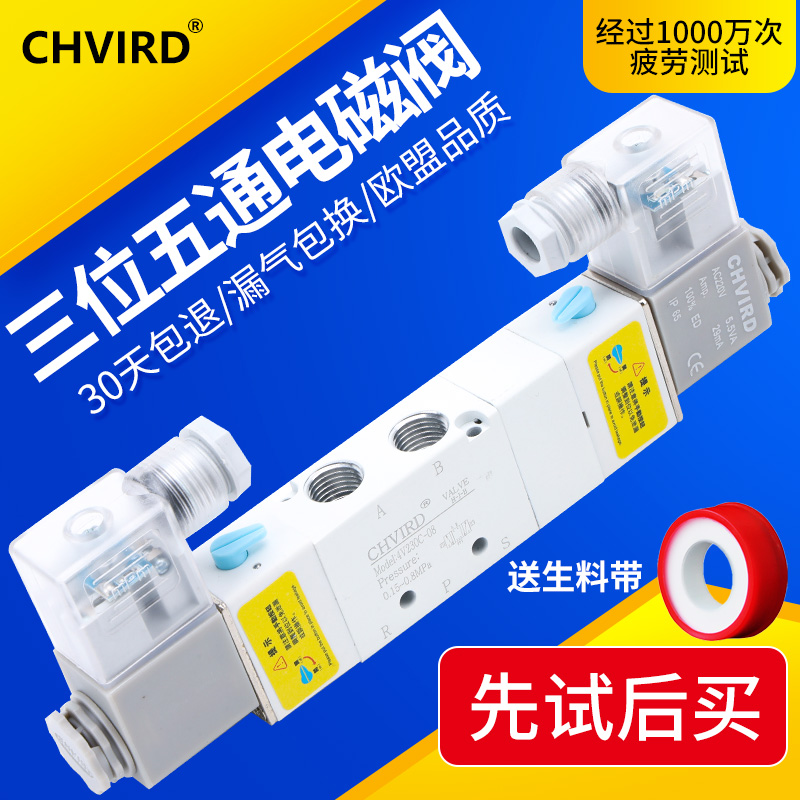 三位五通电磁阀4V130C/E/P-06 4V230C/E/P-08 4V330C/E/P-10 控制