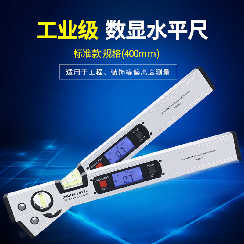 铝合金电子数显水平尺带磁性数字坡度测量仪40cm60cm1米双水泡