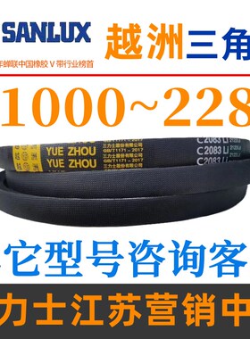 C1000~C2286三力士越洲三角带c型皮带A型B型D型E型F型O型联组齿形
