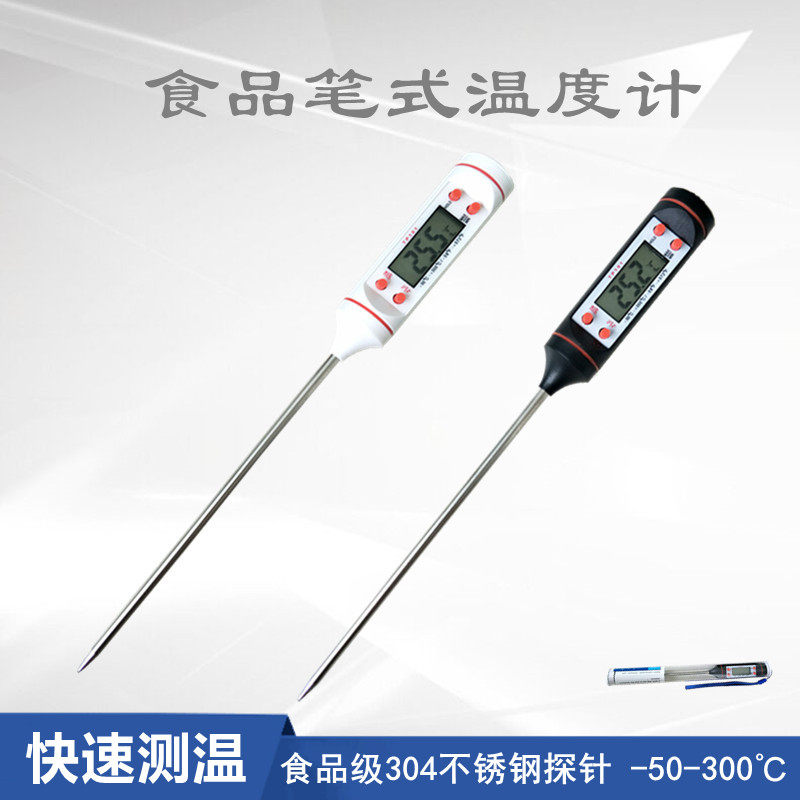 食品温度计油温电子食品厨房奶粉液体温度计数字数显地温计TP101
