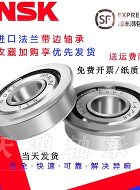 日本进口带挡边一体轴承 F6000 F6001 F6800 F6900 F688法兰式
