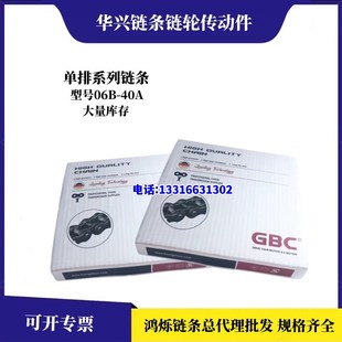 20A 节距31.75 单排双链 GCB链条 工业链条1.2寸单排链
