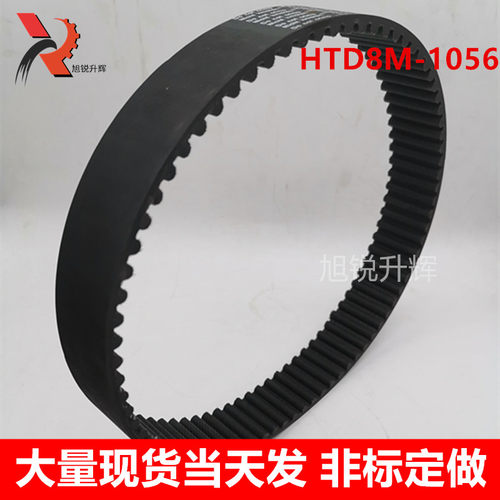 现货橡胶环形同步带 8m 1056 132齿 宽度随意切