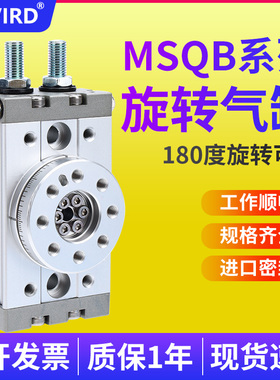 180度旋转气缸MSQB1A/3A/7A/10A/20A/30A/50A/70/100/200R缓冲HRQ