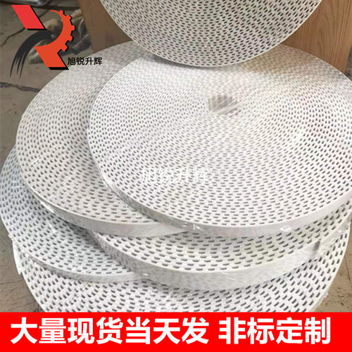 白色聚氨酯开口同步带H型 带宽19,25,30,38 现货