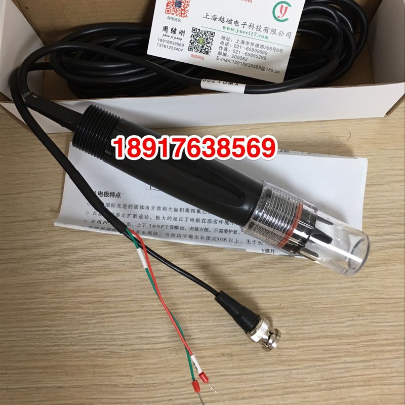 PH-8251型PH计配套工业PH电极/工业ORP电极(10米线)