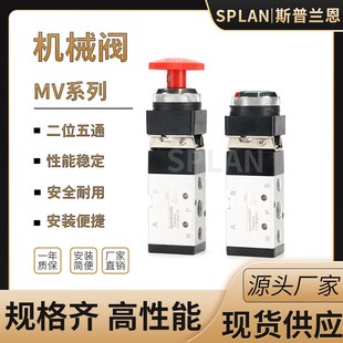二位三通手动阀机械滚轮阀二位五通XQ250612 MV522R MOV