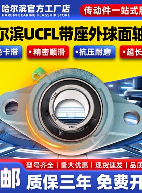 KHRB外球面带座轴承UCFL312 313菱形fl314 fl315 316 317 318 319