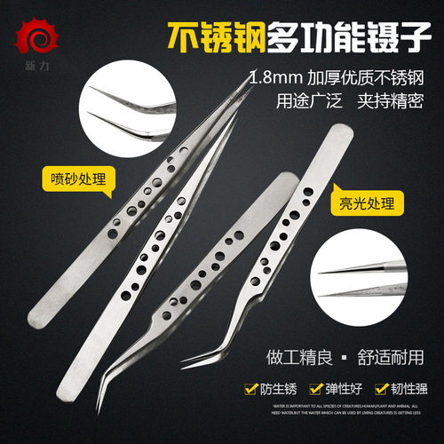 带孔镊子工具维修加硬不锈钢镊子超细尖头弯头手机线路板维修镊子