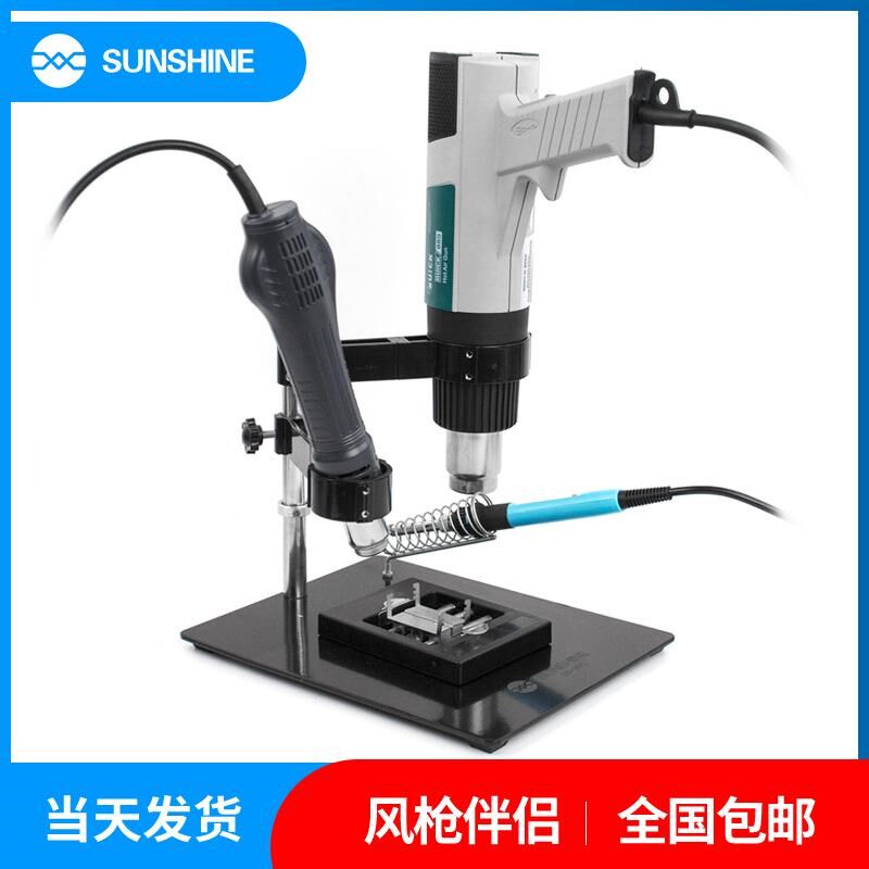 新讯热风枪固定支架拆焊台BGA芯片植锡手机电脑维修台辅助工具