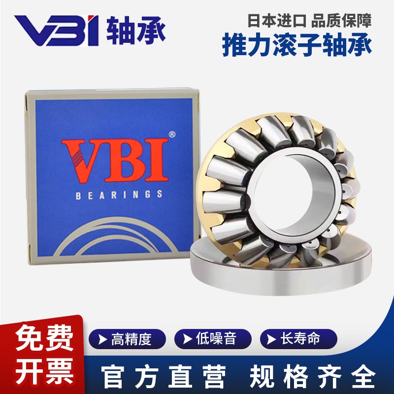 日本进口VBI推力滚子轴承81206 81207 81208 81209 81210 81211