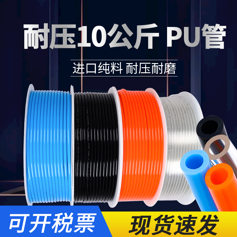 PU气管气泵软管高压软管空压机软气管透明气动软管 PU8X5/10/12mm