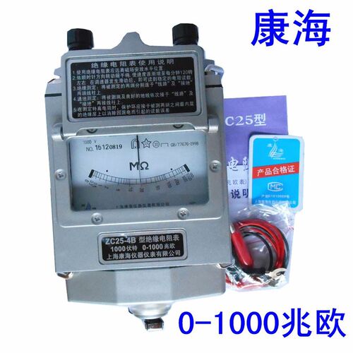 上海康海兆欧表ZC253B指针摇表ZC254B 绝缘电阻表500V/1000V