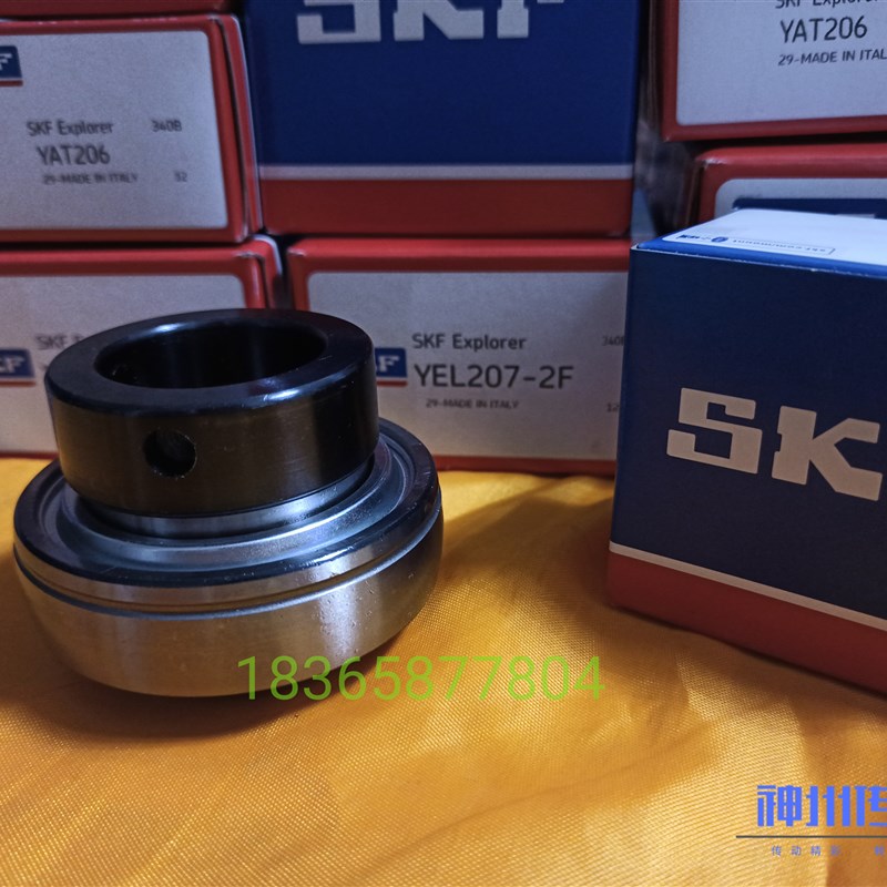 瑞典进口三层密封轴承UEL/HC/YEL204 205 206 207 208 209 210R3