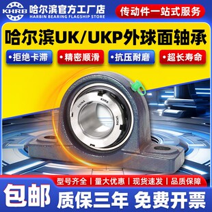 207 206 208 209高速210 212 KHRB外球面轴承带座UK204 211 UK205
