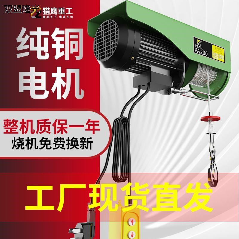 微型电动葫芦小型家用吊机220V1/0.5吨卷扬机提升机升降起重